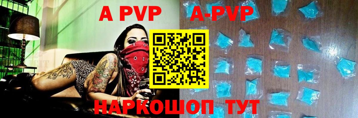 Каменск-Шахтинский  цены   Альфа ПВП крисы CK  А ПВП СК  Вход с VPN  Альфа ПВП кристаллы 