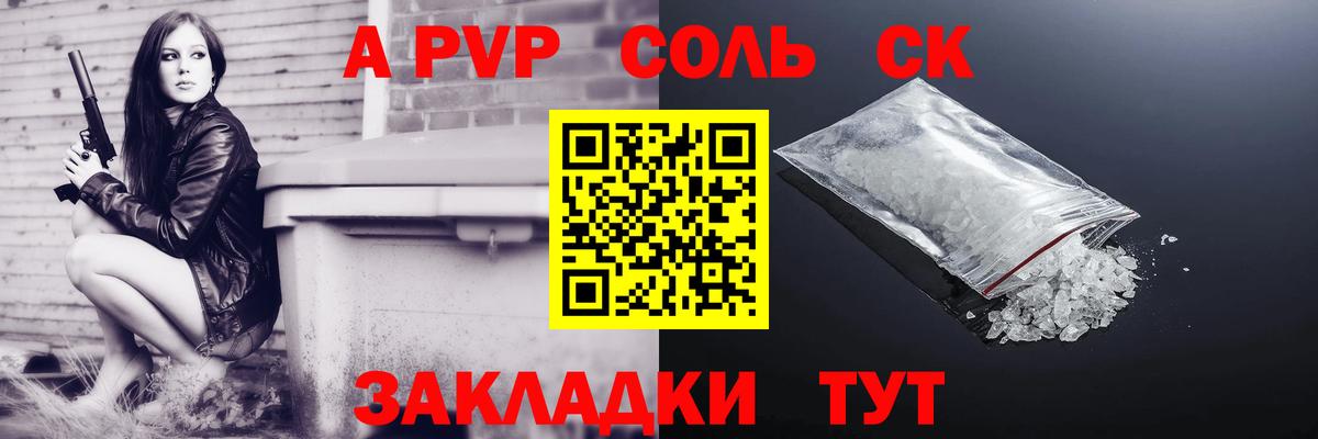 APVP VHQ Каменск-Шахтинский