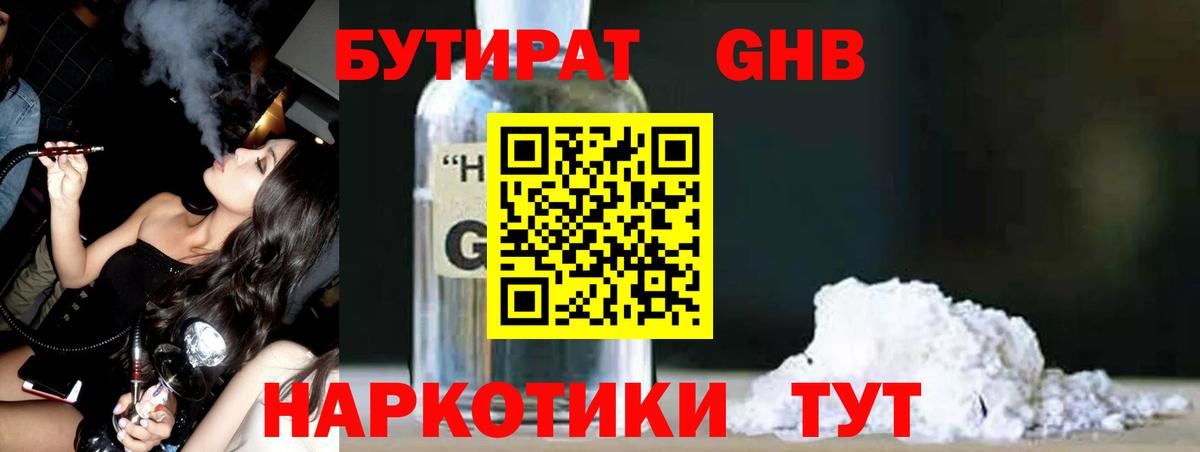 БУТИРАТ буратино  Вход с VPN  БУТИРАТ  Каменск-Шахтинский 