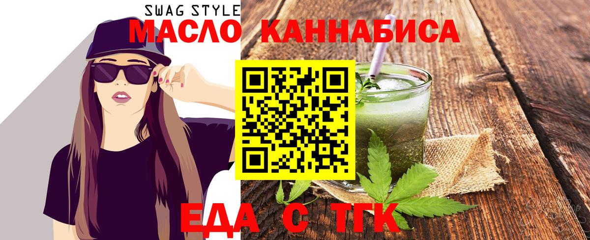Печенье с ТГК марихуана  Вход с VPN  Каменск-Шахтинский 