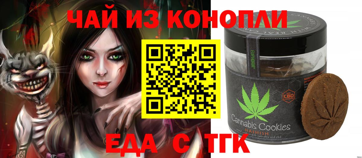 Cannafood конопля Каменск-Шахтинский