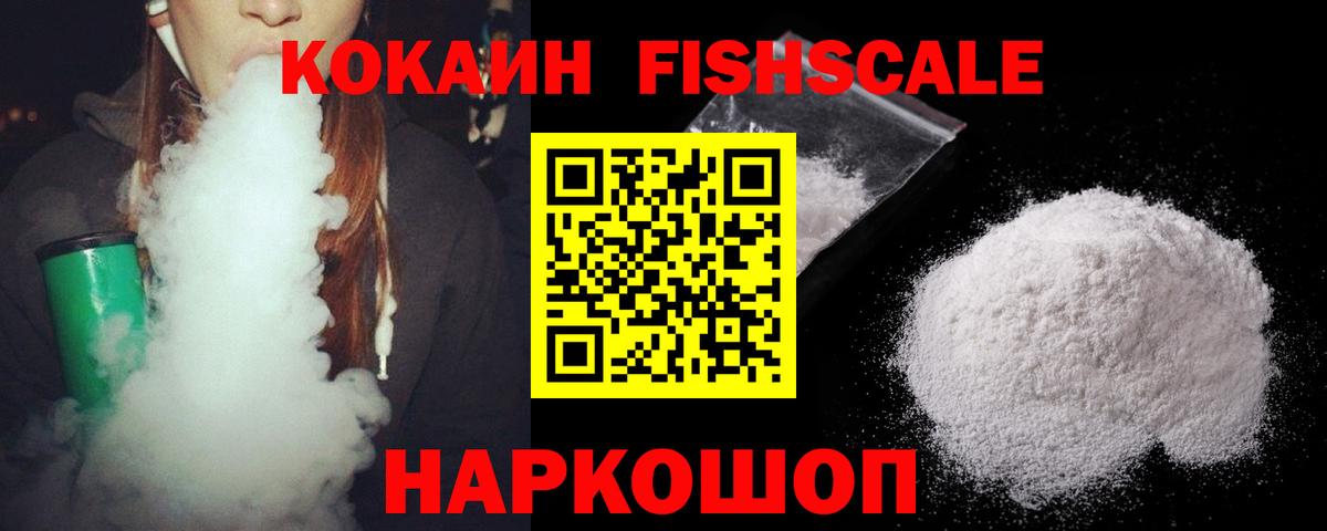 купить наркотик  Cocaine VHQ  Кокаин  Вход с VPN  Каменск-Шахтинский  КОКАИН 98% 