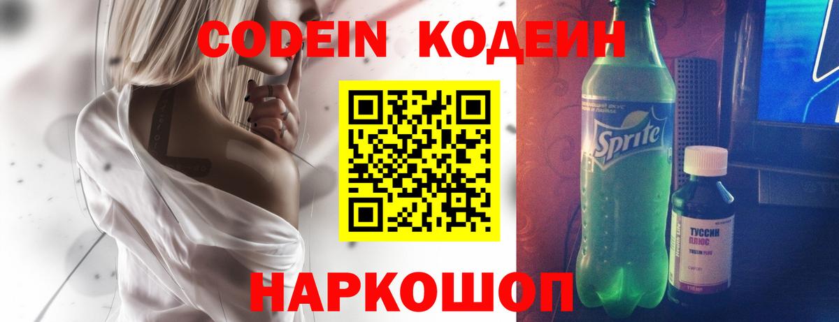 Гашиш  NBOMe  МЕТ  Каннабис  Купить наркотики  Меф МЯУ МЯУ   Вход с VPN  Каменск-Шахтинский  КОКАИН 