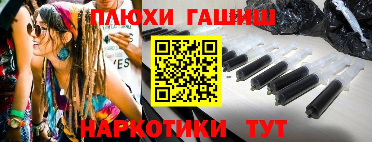 ГАШ Premium  Гашиш ice o lator  Вход с VPN  Каменск-Шахтинский 