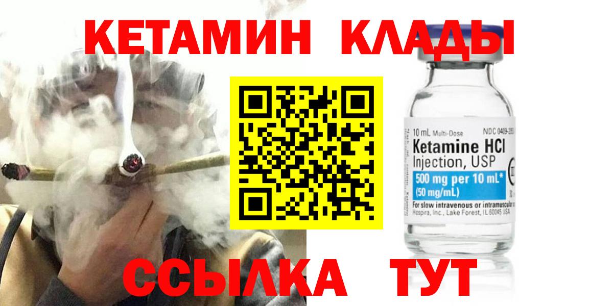 Кетамин VHQ Каменск-Шахтинский