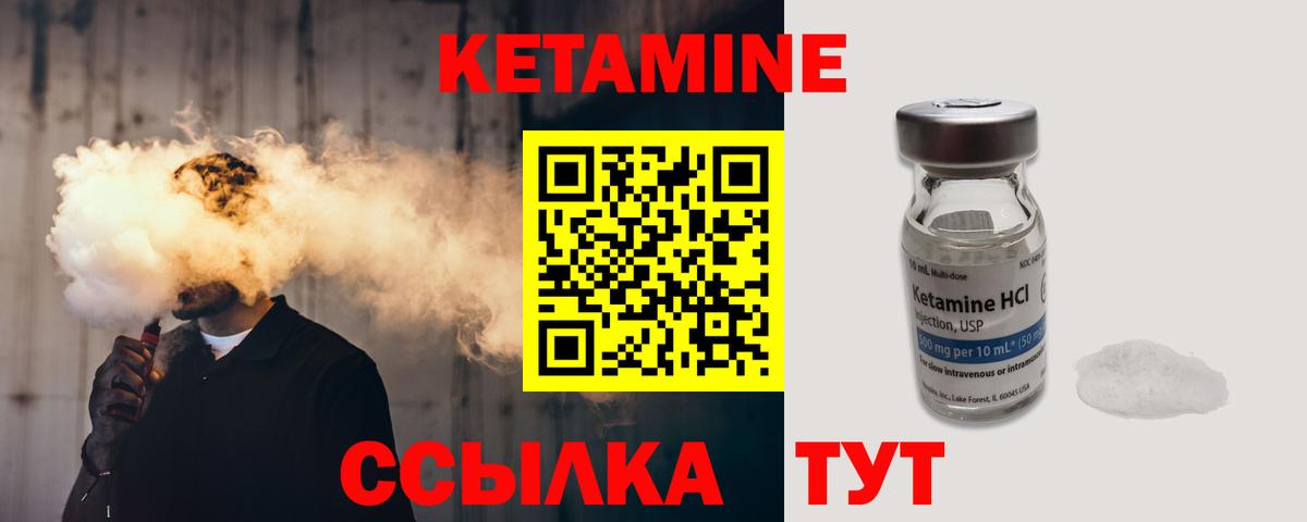 Кетамин ketamine  Вход с VPN  КЕТАМИН ketamine  Каменск-Шахтинский 