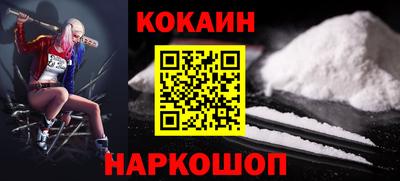 COCAINE Кумертау