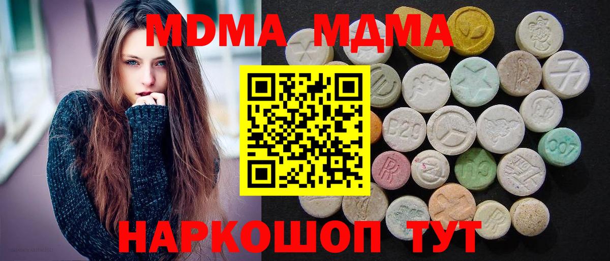 Каменск-Шахтинский  МДМА кристаллы  Вход с VPN  МДМА crystal 