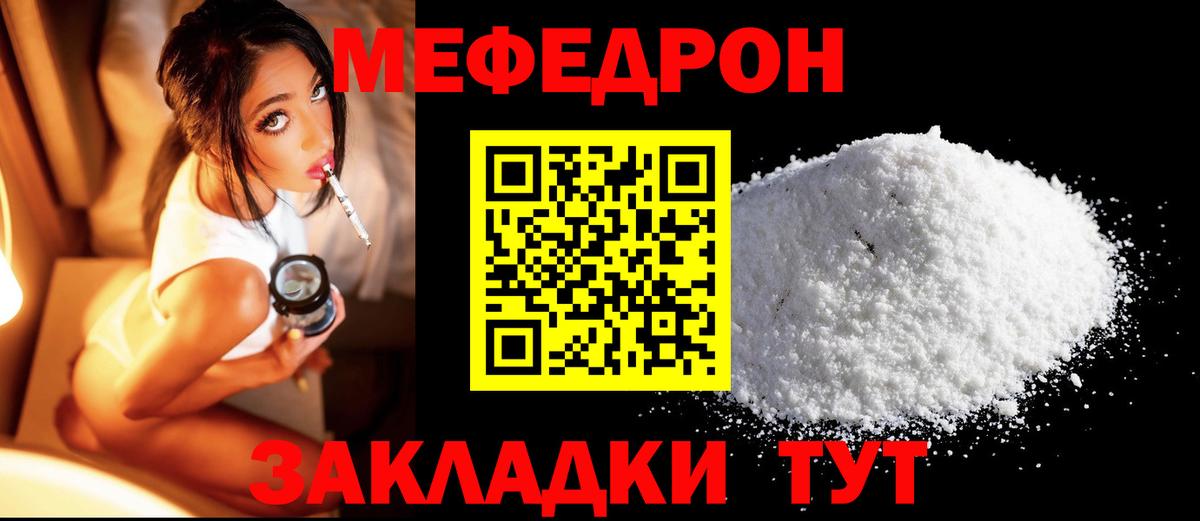 Мефедрон  МЯУ-МЯУ mephedrone  Каменск-Шахтинский  hydra маркетплейс  МЕФ VHQ  Вход с VPN 