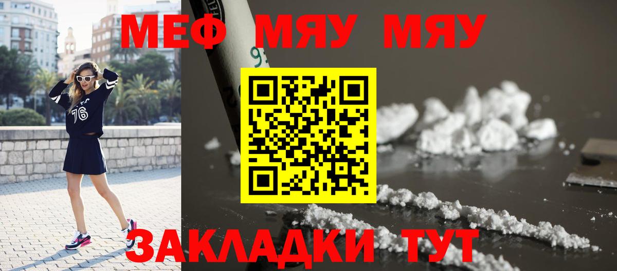 Мефедрон мука Каменск-Шахтинский