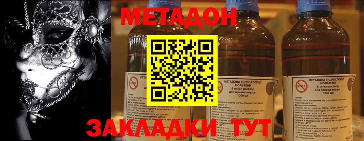 МЕТАДОН белоснежный  блэк спрут ссылка  Каменск-Шахтинский  МЕТАДОН VHQ  Вход с VPN 
