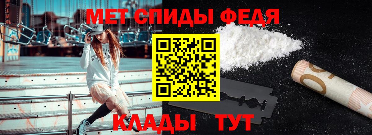 Каменск-Шахтинский  Первитин винт  Метамфетамин  Вход с VPN 