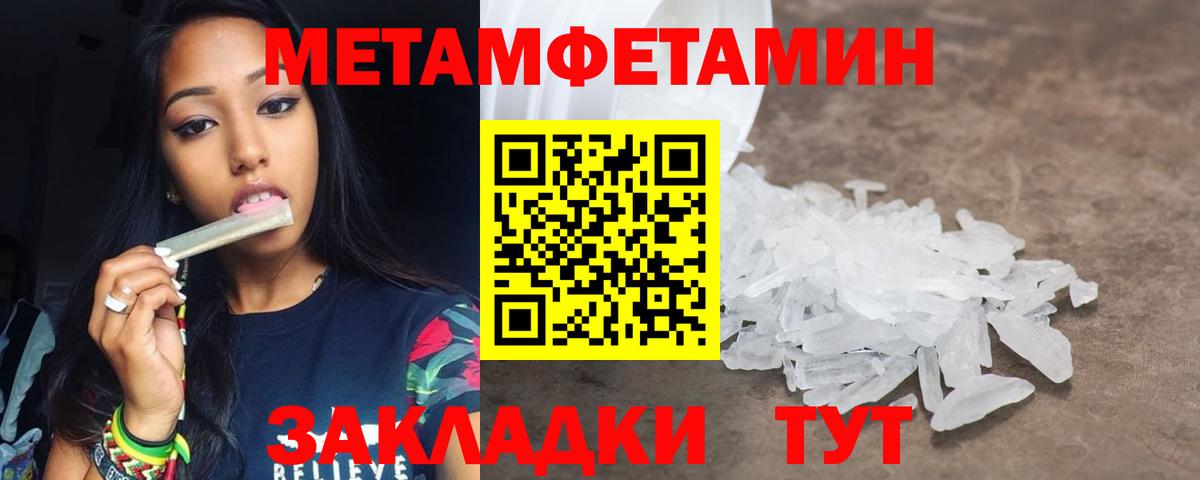 Метамфетамин винт Каменск-Шахтинский