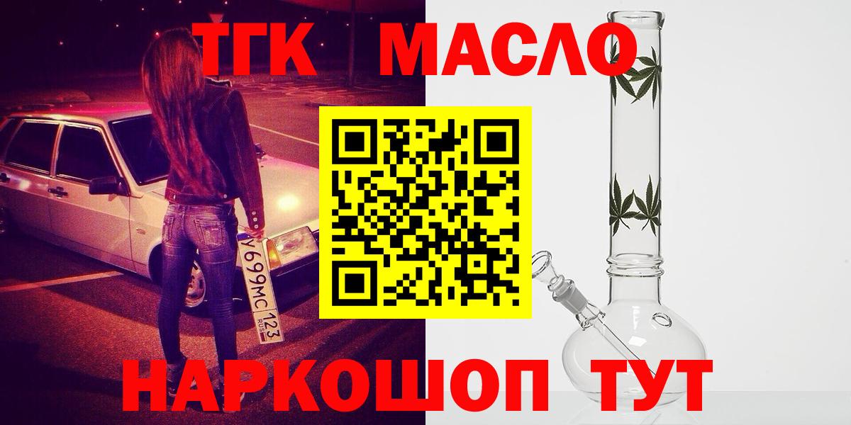 ТГК вейп Каменск-Шахтинский