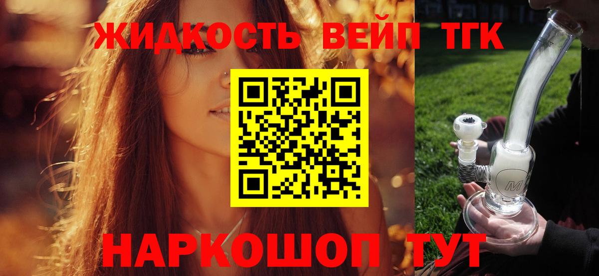 Дистиллят ТГК THC oil  Дистиллят ТГК жижа  Вход с VPN  Каменск-Шахтинский 
